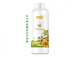 江西乐发vll500医药保健品有限公司-天然金银花水疗浴液